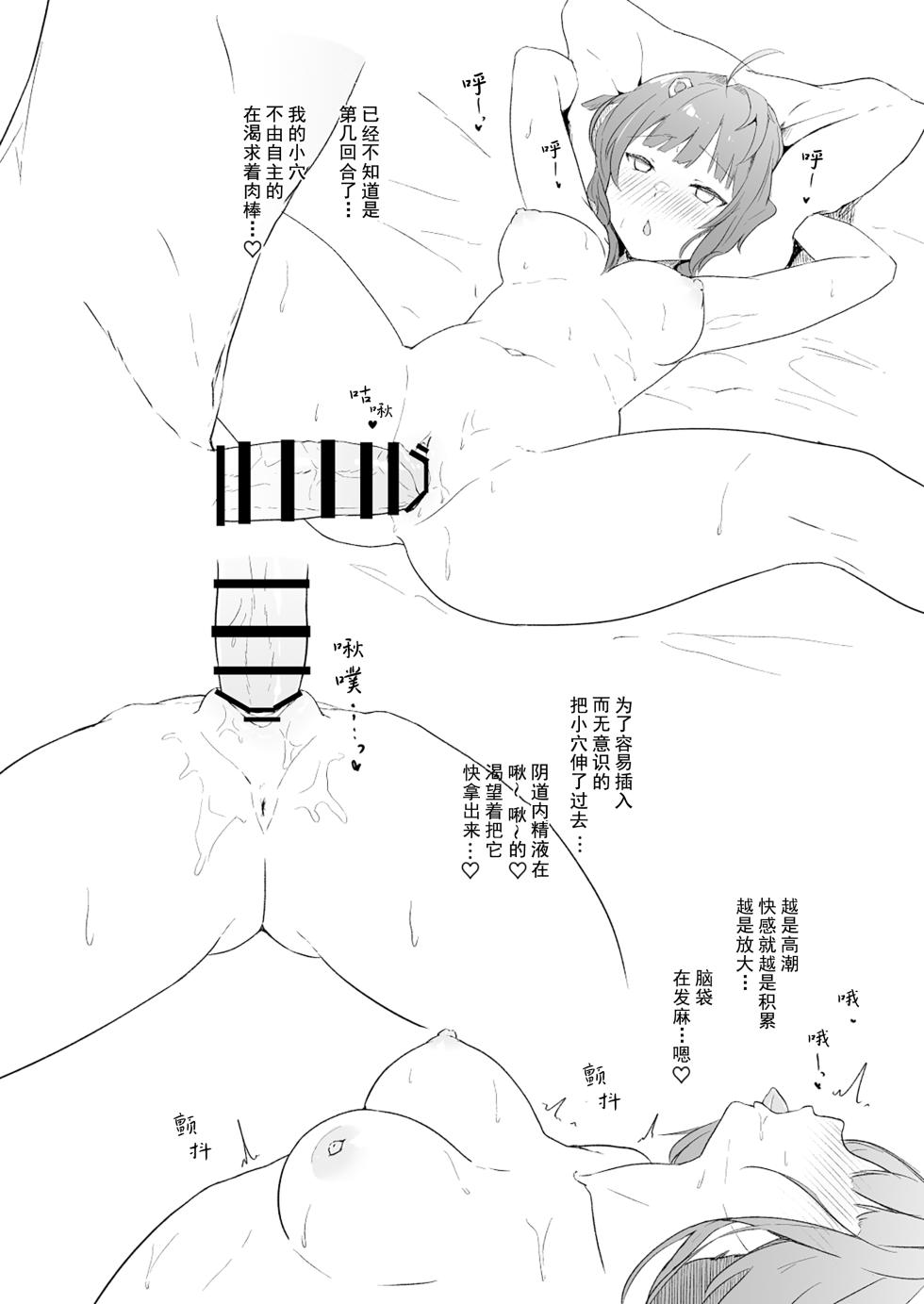 [Marukuramaru (Marukura)] Ribery Kaisou Maru Hiroku La Pluma Hen (Arknights) [Chinese] [要看本子就自己汉化] [Digital] - Page 12