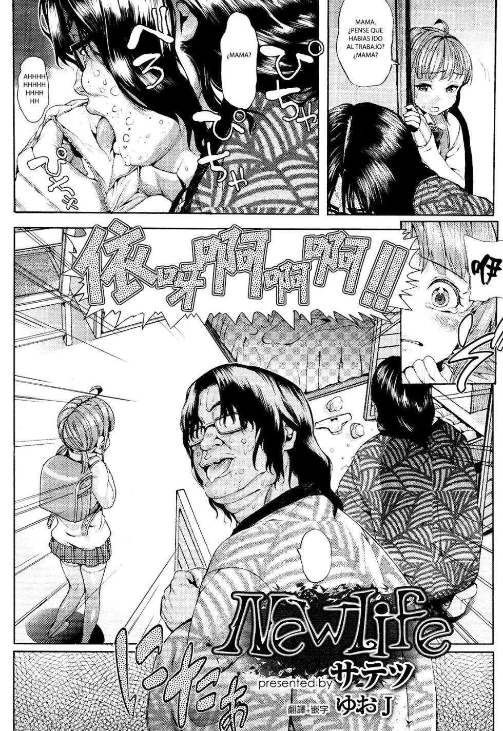 [SATETSU] New Life (COMIC LO 2013-01) [Spanish] [Novato Scan] - Page 3