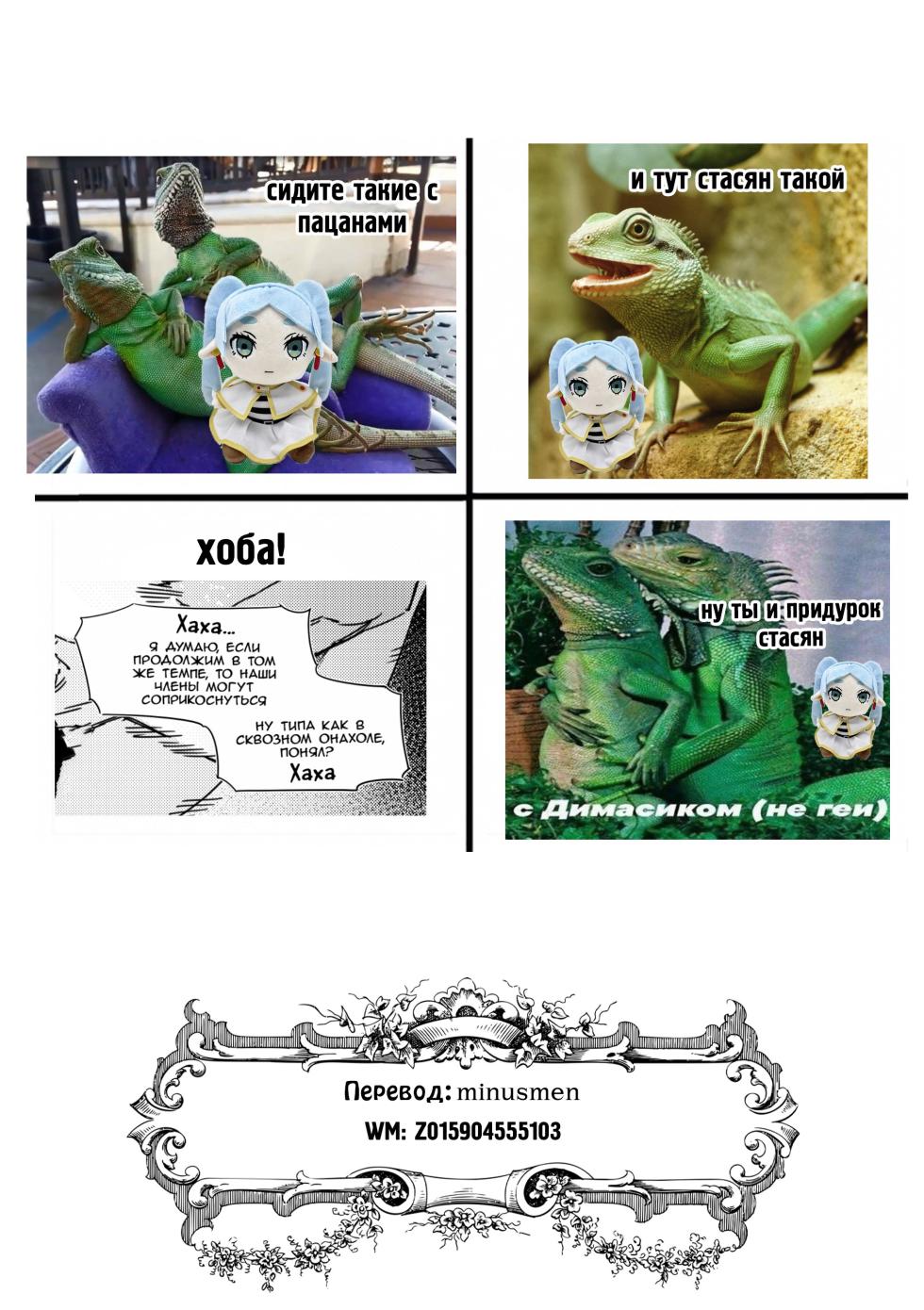 [LUXsumildo] Chagjeong-ui Frieren -Jogyopyeon- | Обезвреженная Фрирен -Руководство по обучению- (Sousou no Frieren) [Russian] [minusmen] - Page 25