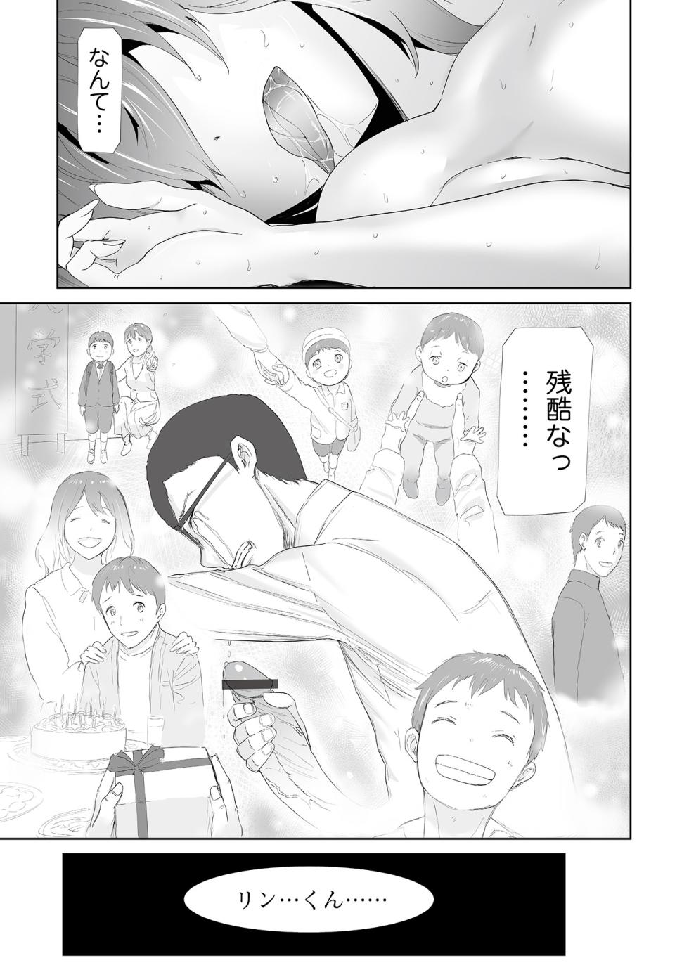 [Yamada Tahichi] Tsuma to Musuko to NTR ~M-o no Rengoku~ (Web Comic Toutetsu Vol. 86) - Page 11