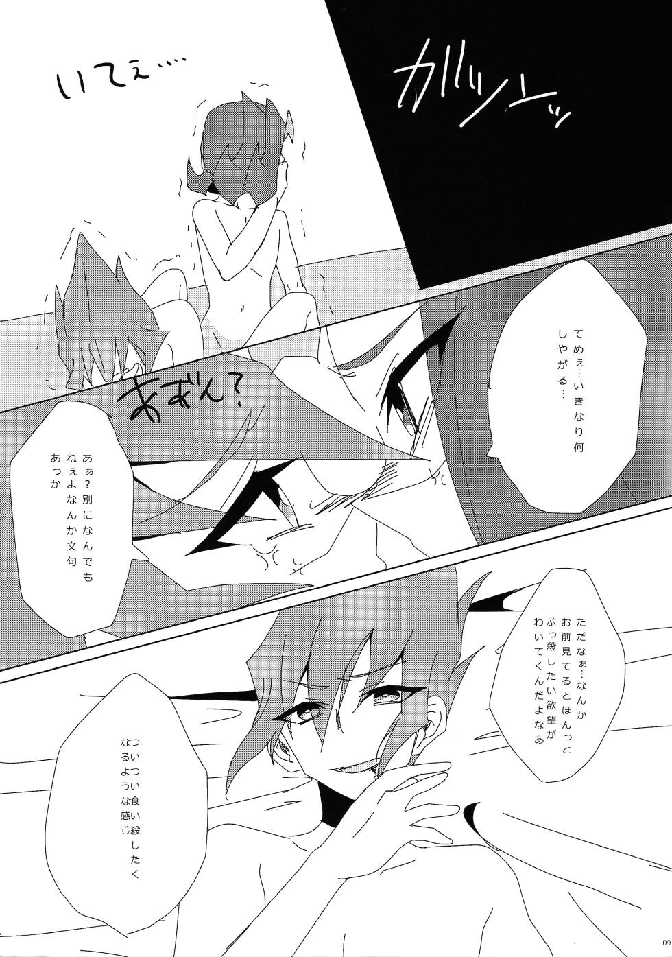 (C86) [OUT! (Miyamaku)] × Shitai hodo × × shiyou (Yu-Gi-Oh! ZEXAL) - Page 10