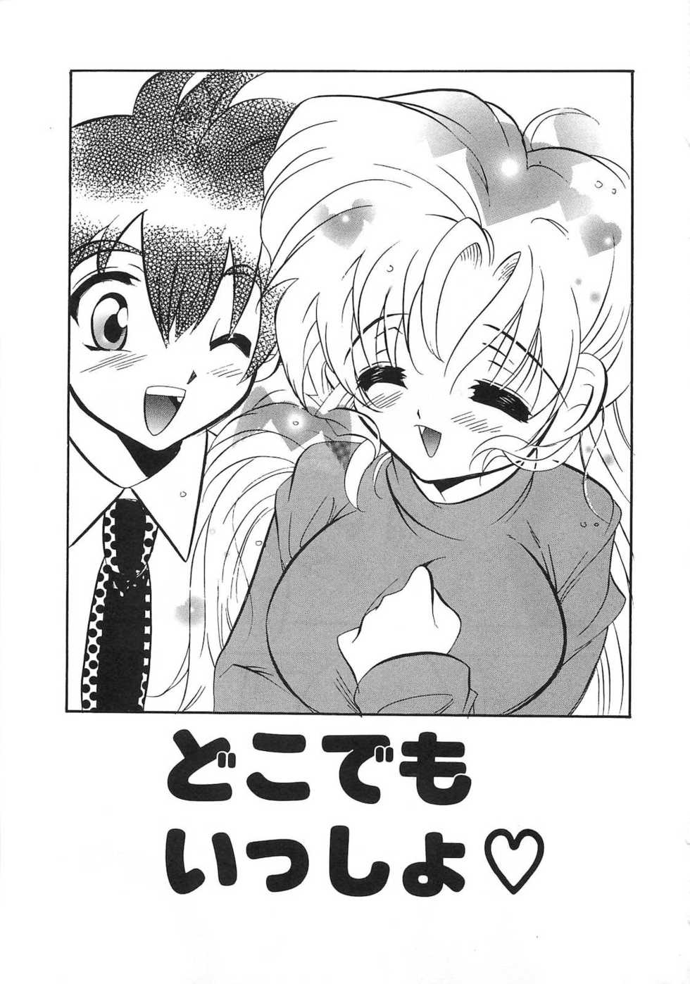 [Tokaidow Micty] Konya wa Dorei DE Night - Page 8