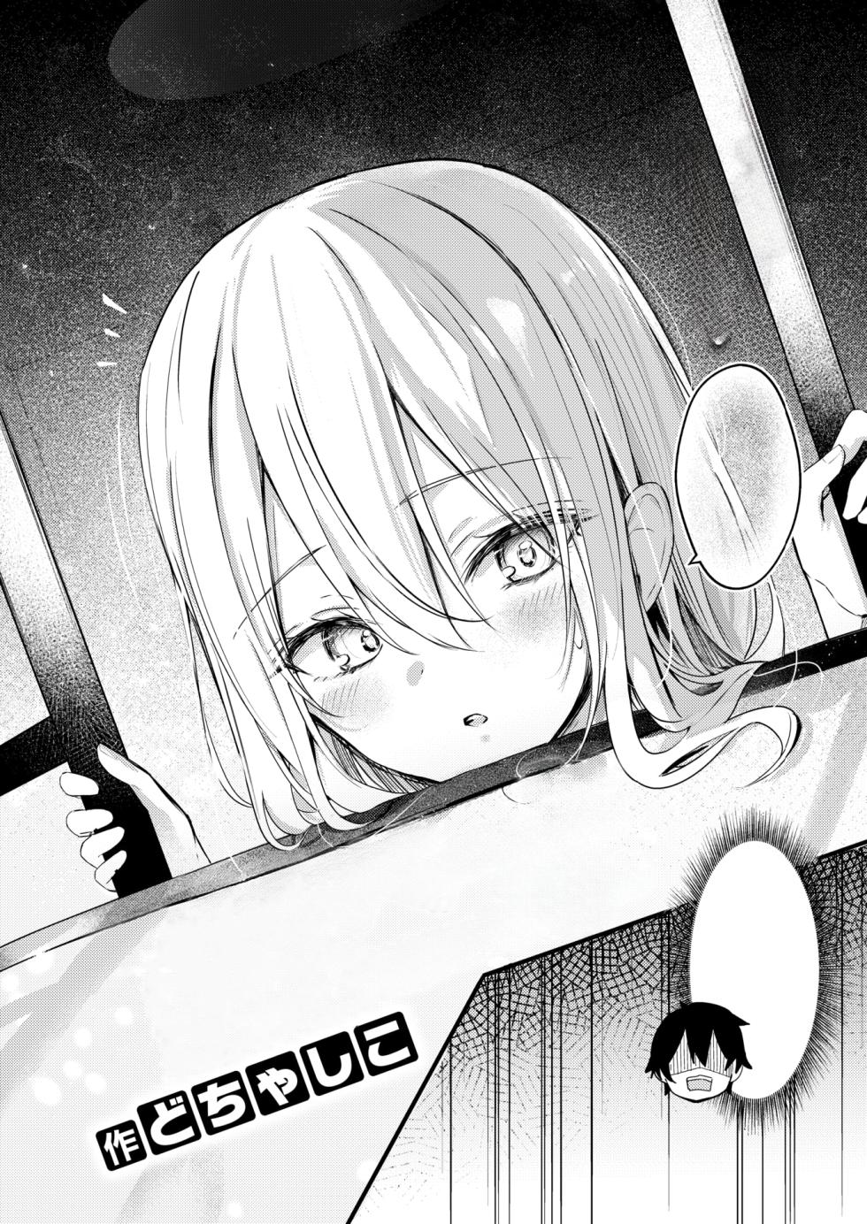 [Dochashiko] Nidan Bed ~Onanie Shitara Imouto ni Bareta Ken~ (COMIC X-EROS #113) [Textless] [Digital] - Page 3