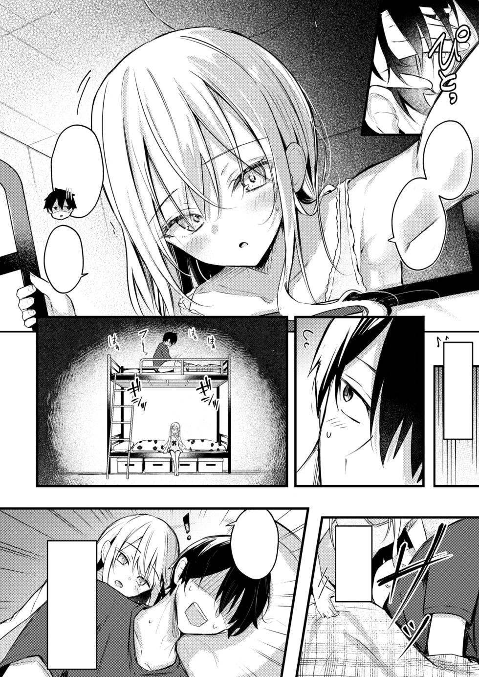 [Dochashiko] Nidan Bed ~Onanie Shitara Imouto ni Bareta Ken~ (COMIC X-EROS #113) [Textless] [Digital] - Page 5