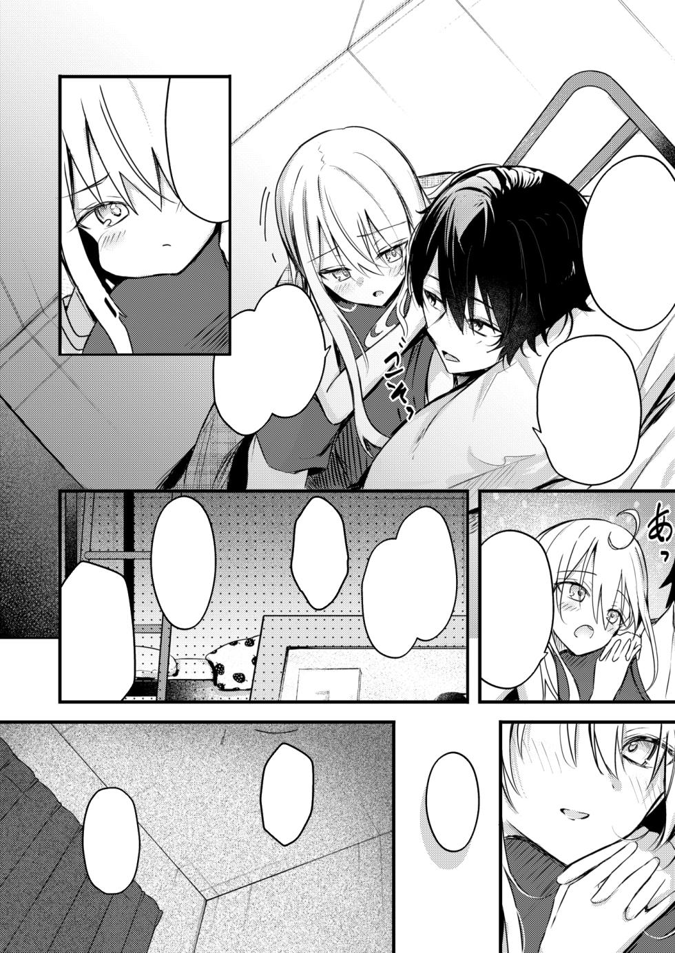 [Dochashiko] Nidan Bed ~Onanie Shitara Imouto ni Bareta Ken~ (COMIC X-EROS #113) [Textless] [Digital] - Page 7