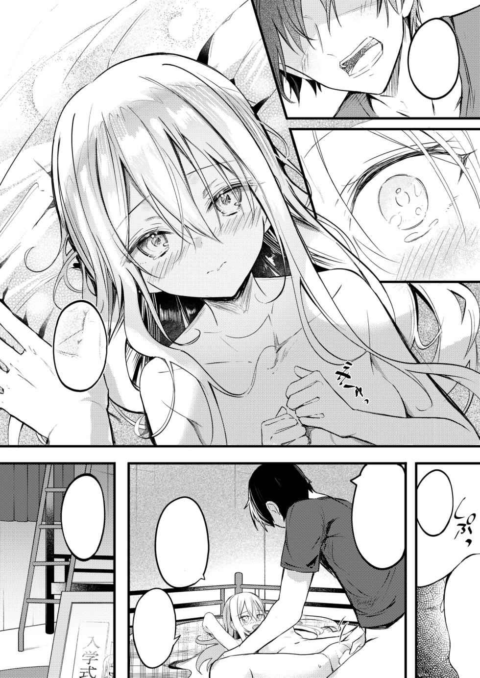 [Dochashiko] Nidan Bed ~Onanie Shitara Imouto ni Bareta Ken~ (COMIC X-EROS #113) [Textless] [Digital] - Page 16