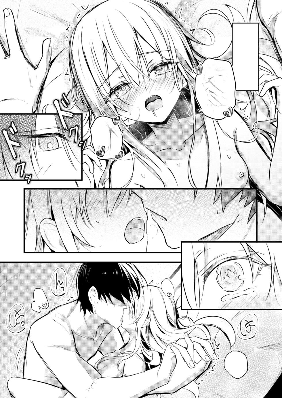 [Dochashiko] Nidan Bed ~Onanie Shitara Imouto ni Bareta Ken~ (COMIC X-EROS #113) [Textless] [Digital] - Page 25