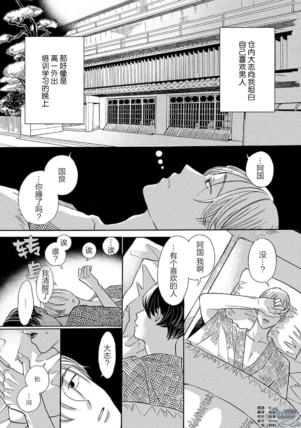 [7区]髮與裂痕[Chinese] [看海汉化组] [Digital] - Page 12