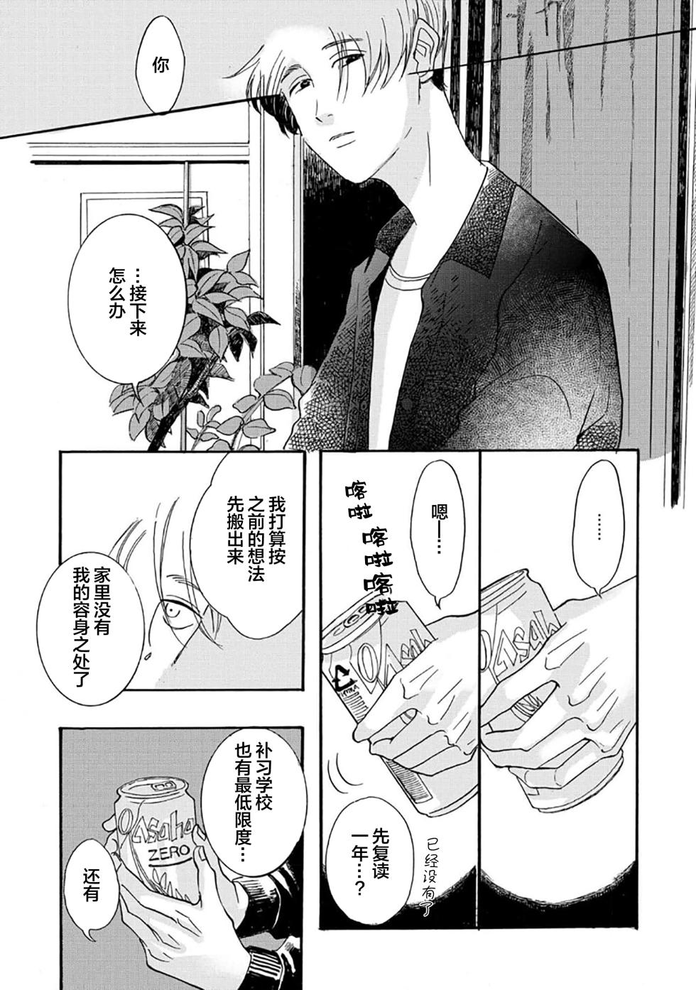 [7区]髮與裂痕[Chinese] [看海汉化组] [Digital] - Page 25