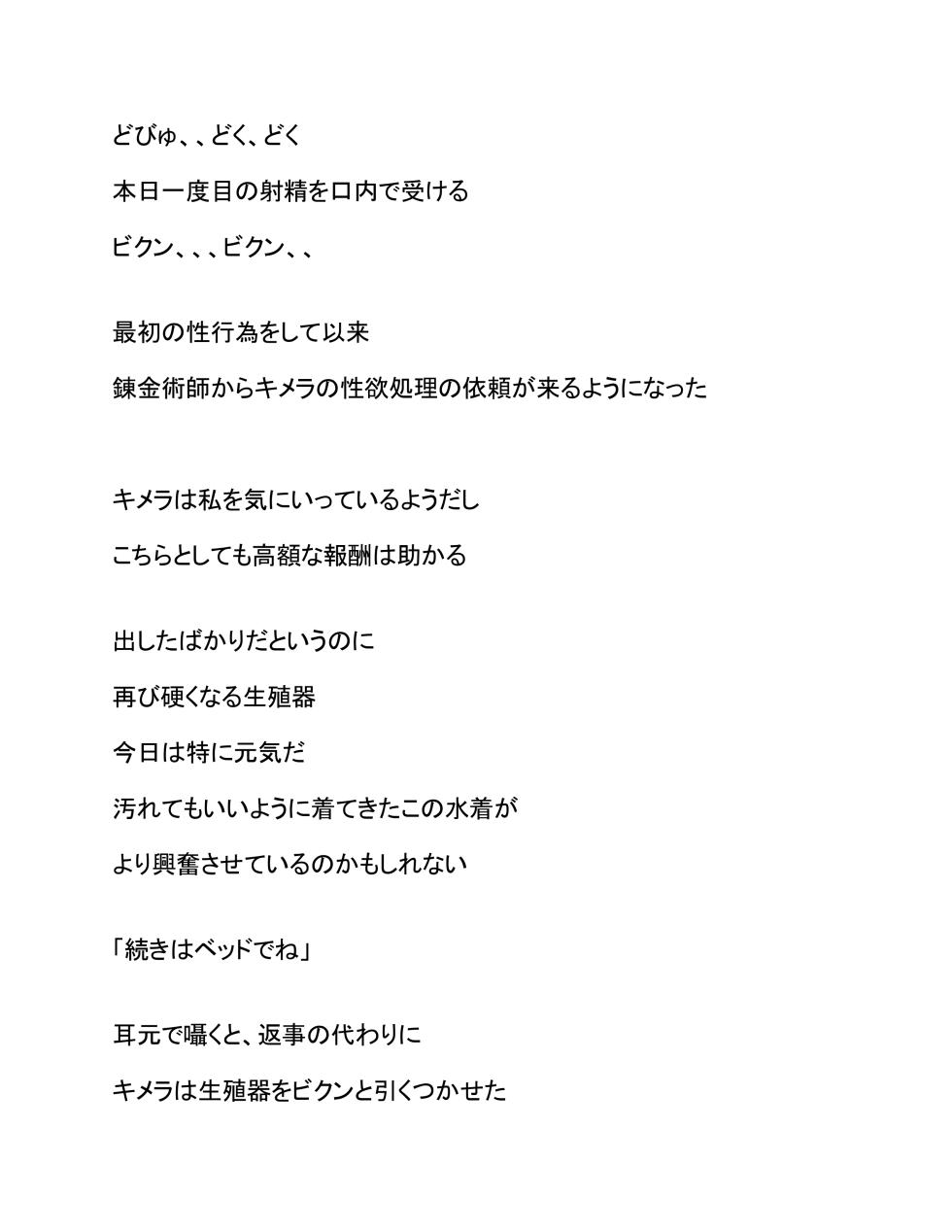 [Wonderful Sweater] Renkinjutsu-shi no Irai 1-4 - Page 6