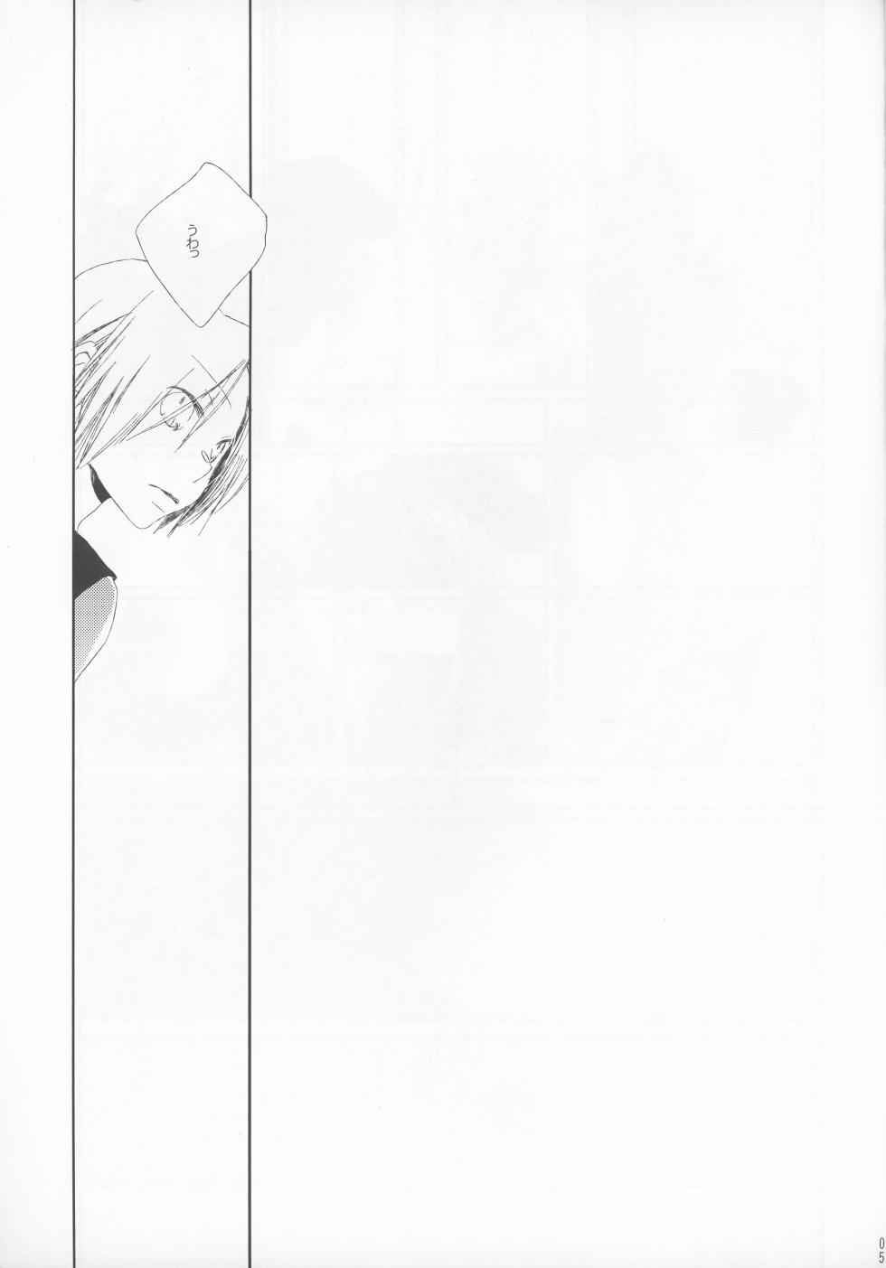 [Aruminiumu marmalade (Akino Mariko)] yokubou no imi wo (Fullmetal Alchemist) - Page 3