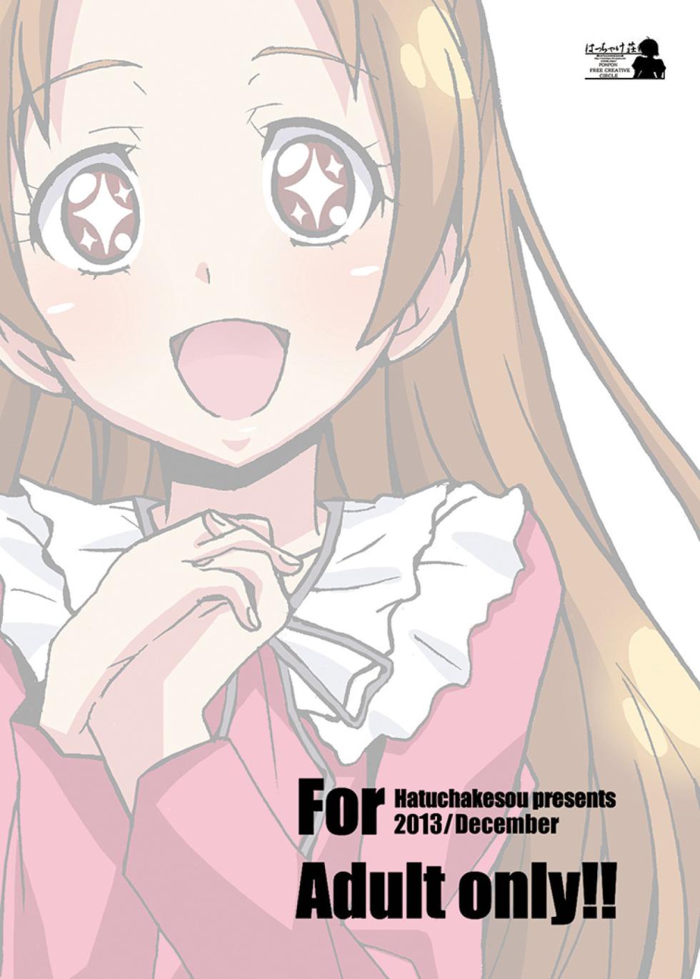 [Hacchakesou (PONPON)] Aguri-san ga Ponkotsu Sugite Komaru! (DokiDoki! Precure) [Digital] - Page 28