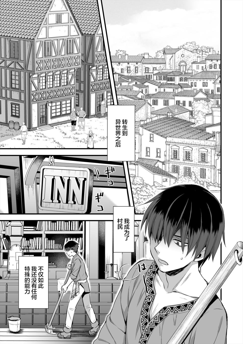 [あいがも堂 (あやかわりく)] 異世界エルフ発情の魔眼 1-6[中国翻訳] [无修正] - Page 2