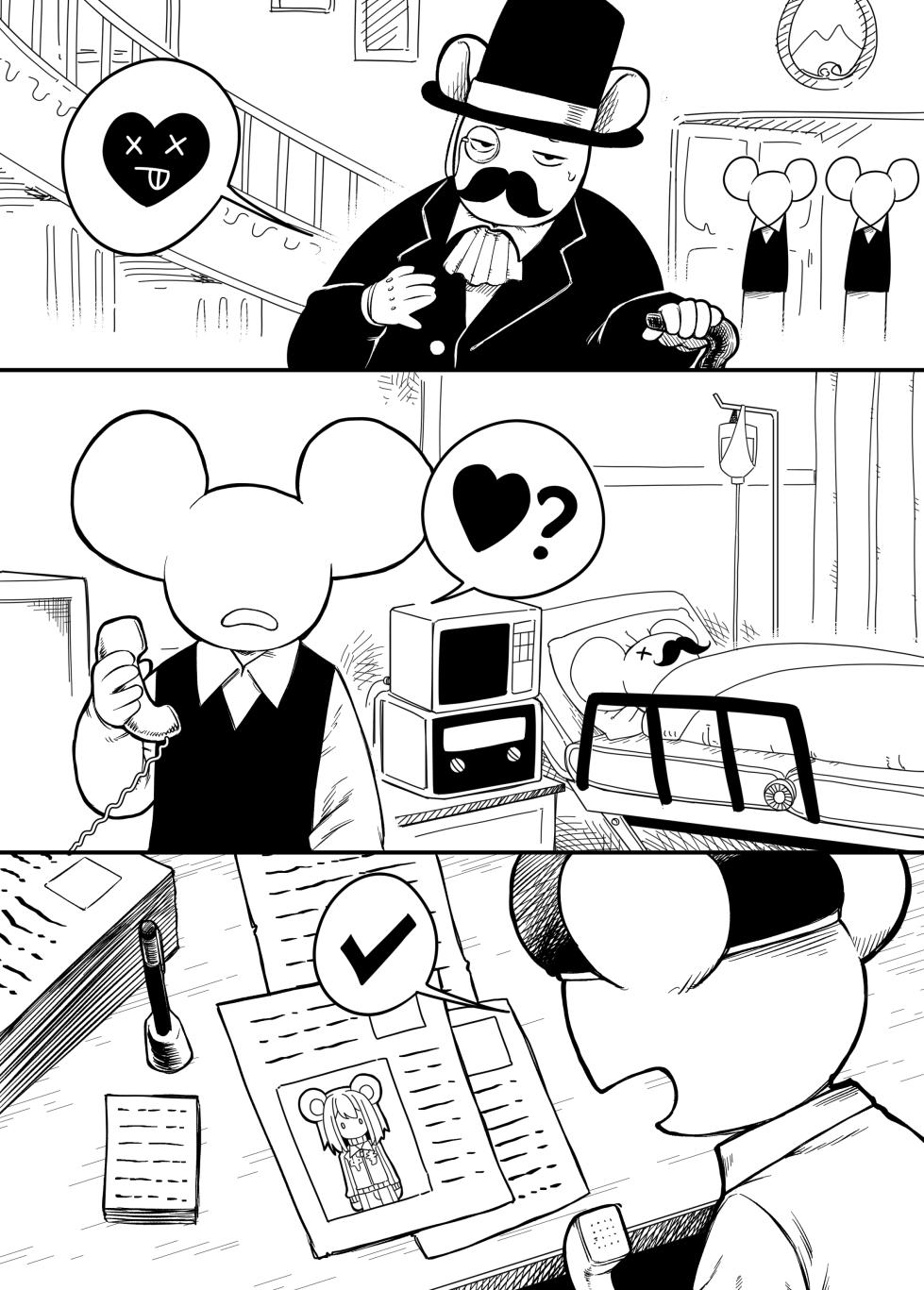 [比比西] 中专鼠鼠大冒险 01 - Page 25