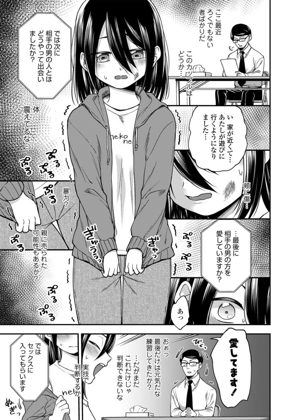 [Ide Shota] Love & Peach [Digital] - Page 29