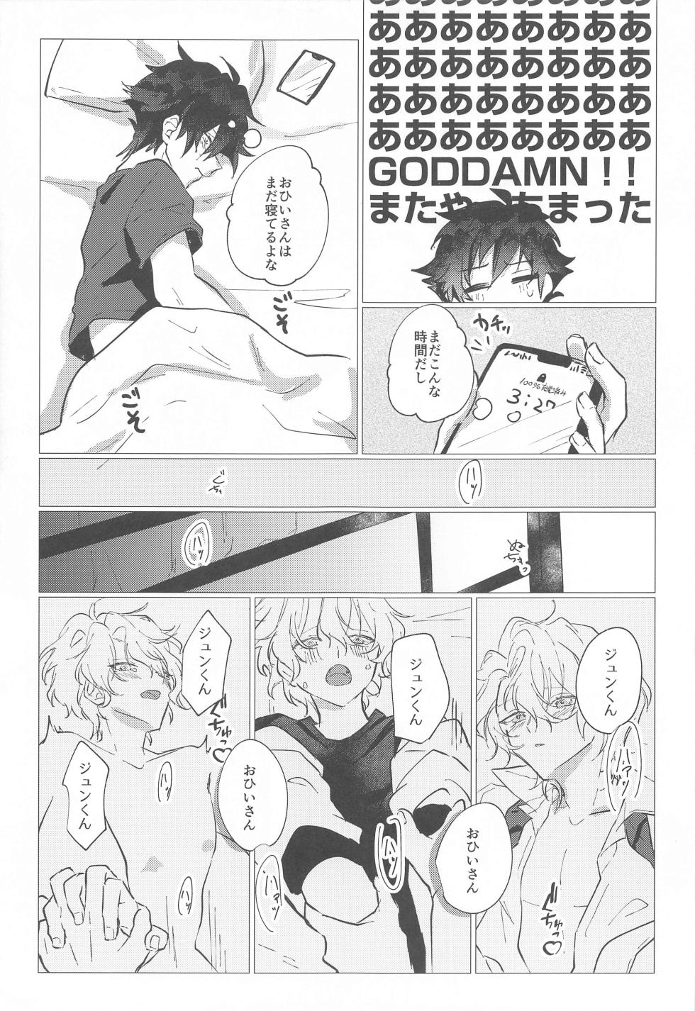 (brilliant days 42) [sonnakotoaru!? (Usojan)] Yozoutsutsu (Ensemble Stars!) - Page 6