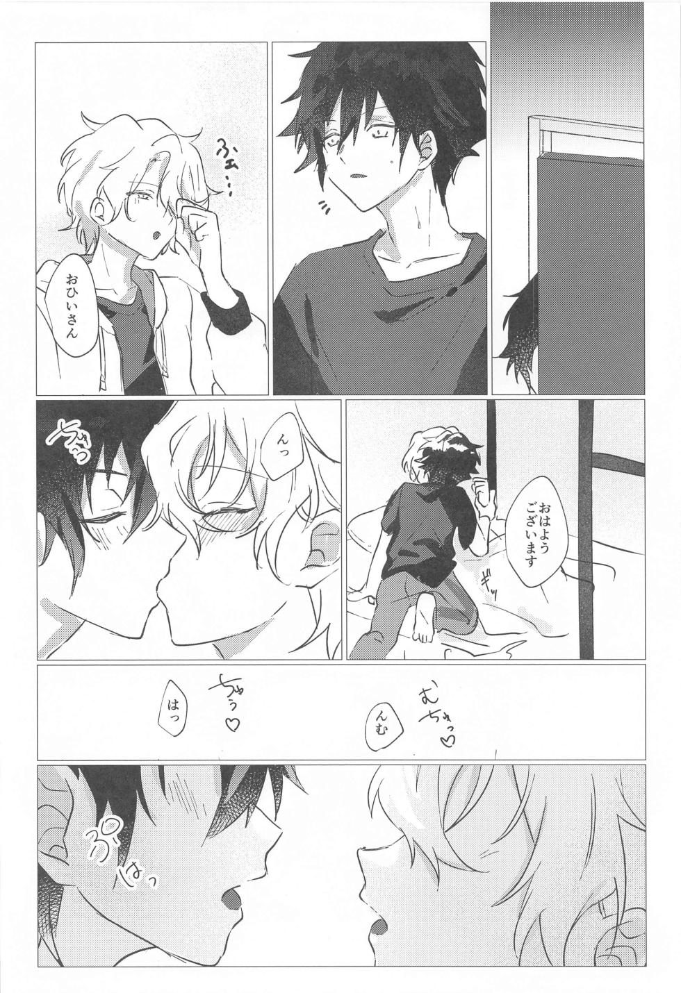(brilliant days 42) [sonnakotoaru!? (Usojan)] Yozoutsutsu (Ensemble Stars!) - Page 11