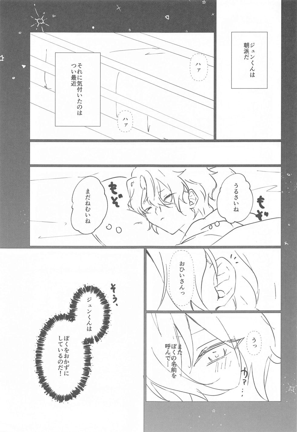 (brilliant days 42) [sonnakotoaru!? (Usojan)] Yozoutsutsu (Ensemble Stars!) - Page 30
