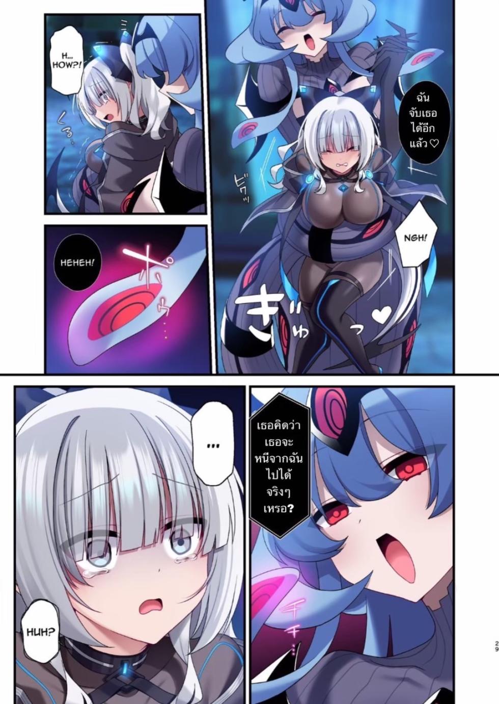 [Yajirushi Key (Hoshina Meito)] Dennou Shoujo wa Kasou Sekai ni Shizumi Yuku | Computer Girl in Cyberland Ver.2 [Thai ภาษาไทย] - Page 3