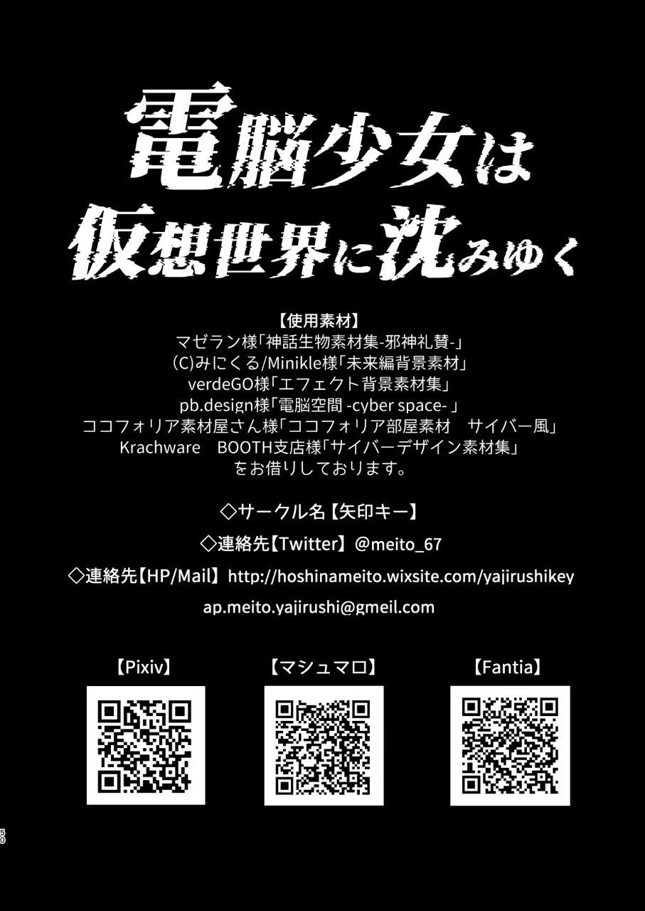 [Yajirushi Key (Hoshina Meito)] Dennou Shoujo wa Kasou Sekai ni Shizumi Yuku | Computer Girl in Cyberland Ver.2 [Thai ภาษาไทย] - Page 23