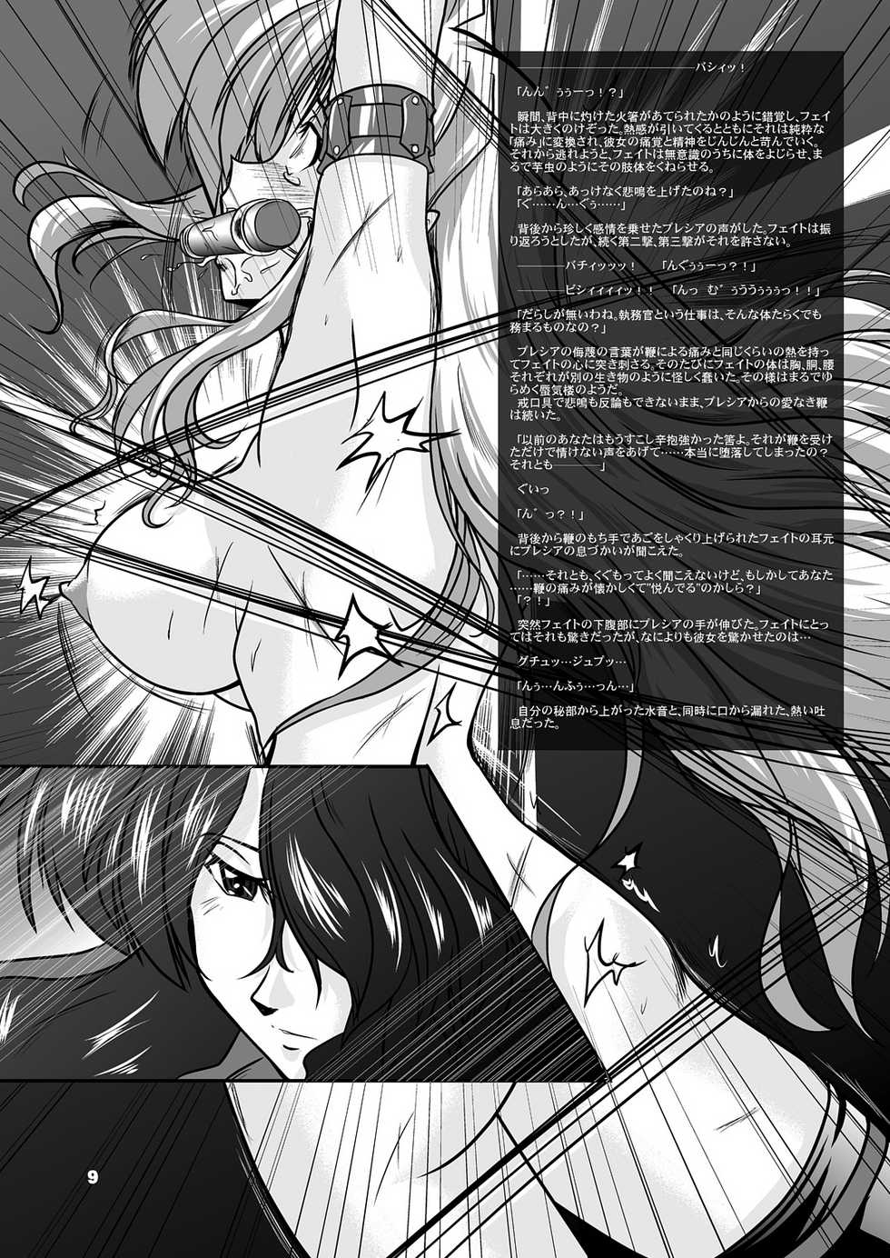 (Lyrical Magical 5) [WARP LOOP (45ACP)] Taichou Saizensen (Mahou Shoujo Lyrical Nanoha) - Page 10