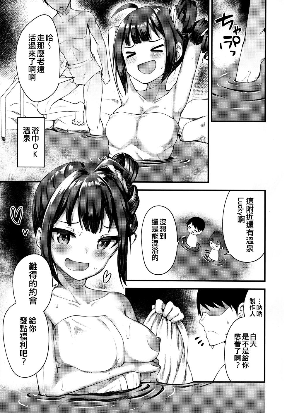 (C97) [Wasuraruru Tegami (Binsen)] Tatoeba Konna Million Theater 4 -Yokoyama Nao no Baai [Another]- (THE IDOLM@STER MILLION LIVE!) [Chinese] [吸住没碎个人汉化] - Page 13