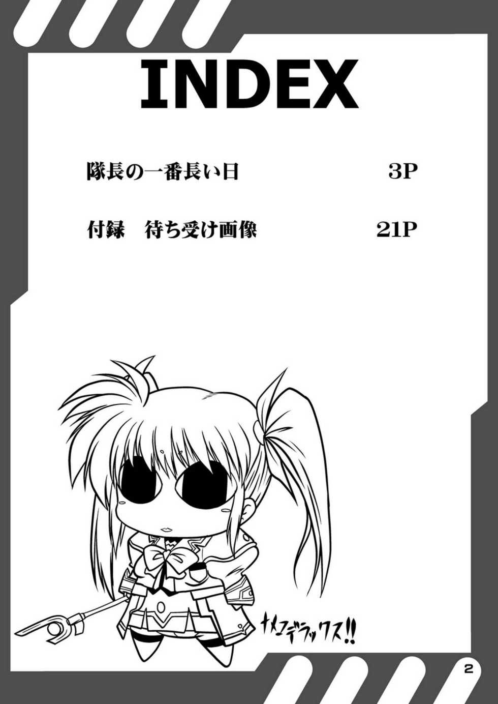 (C75) [WARP LOOP (45ACP)] Taichou no Ichiban Nagai Hi Captain's Longest Day (Mahou Shoujo Lyrical Nanoha) - Page 4