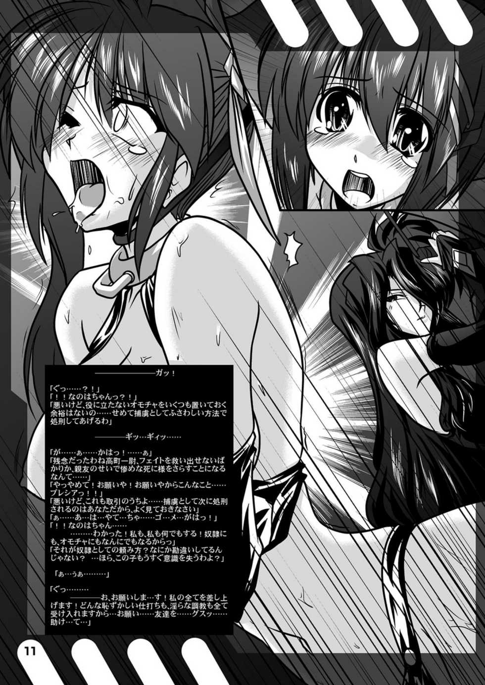 (C75) [WARP LOOP (45ACP)] Taichou no Ichiban Nagai Hi Captain's Longest Day (Mahou Shoujo Lyrical Nanoha) - Page 13