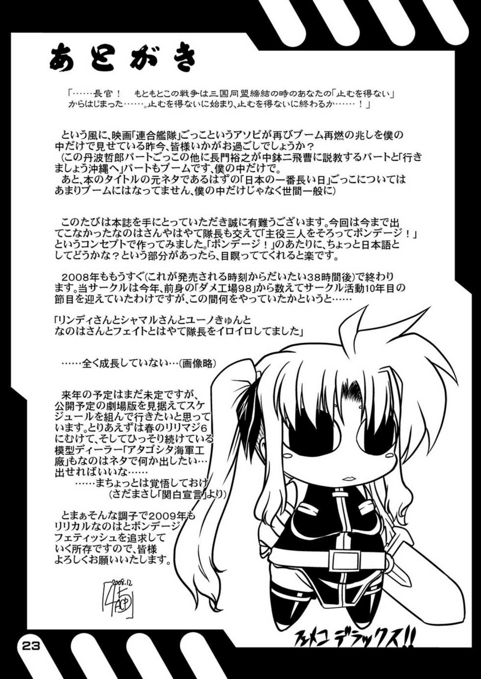 (C75) [WARP LOOP (45ACP)] Taichou no Ichiban Nagai Hi Captain's Longest Day (Mahou Shoujo Lyrical Nanoha) - Page 25