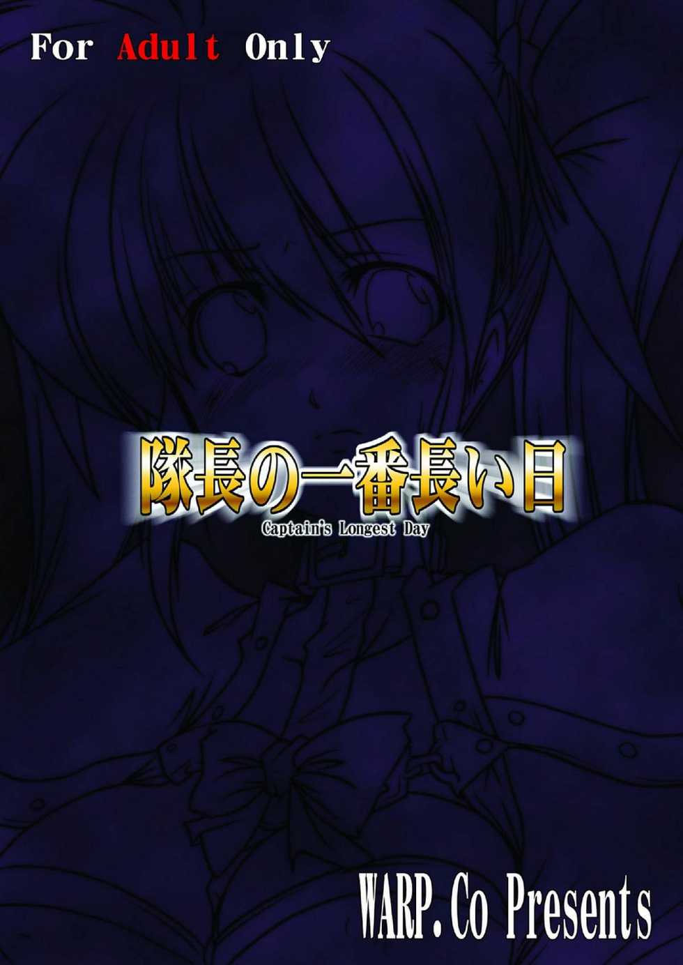 (C75) [WARP LOOP (45ACP)] Taichou no Ichiban Nagai Hi Captain's Longest Day (Mahou Shoujo Lyrical Nanoha) - Page 28