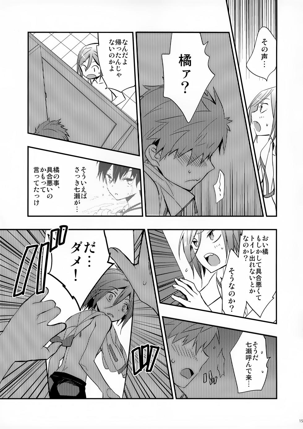 (CCTokyo134) [J36 (J-ken)] No Count & Reminiscence (Free!) - Page 15