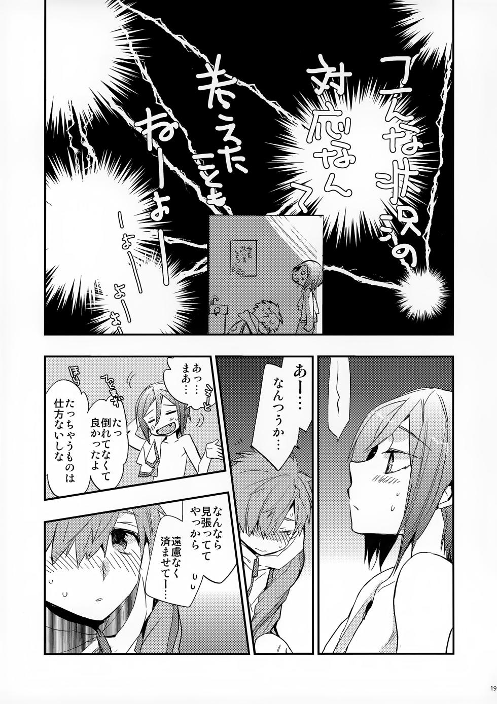 (CCTokyo134) [J36 (J-ken)] No Count & Reminiscence (Free!) - Page 19