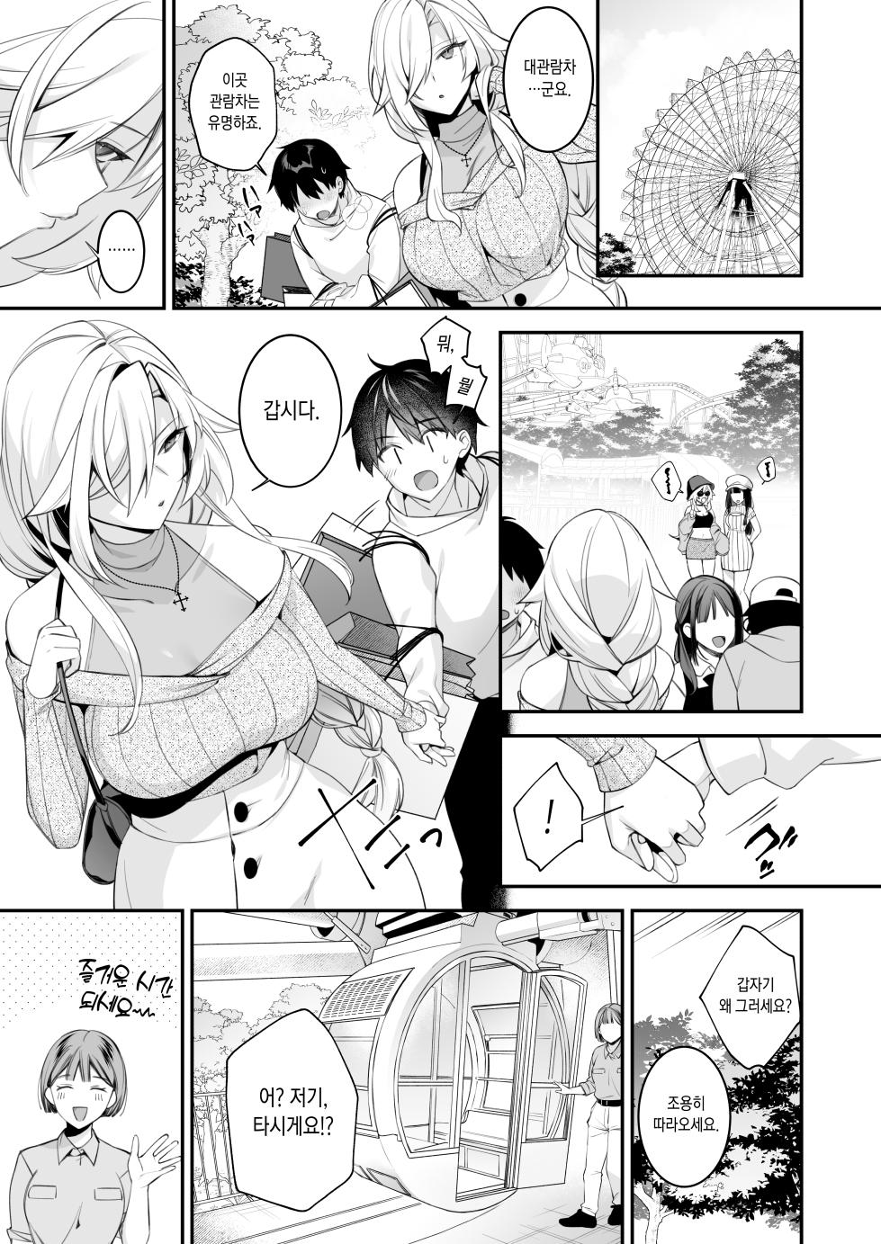 범해지는 최면4 - Page 30