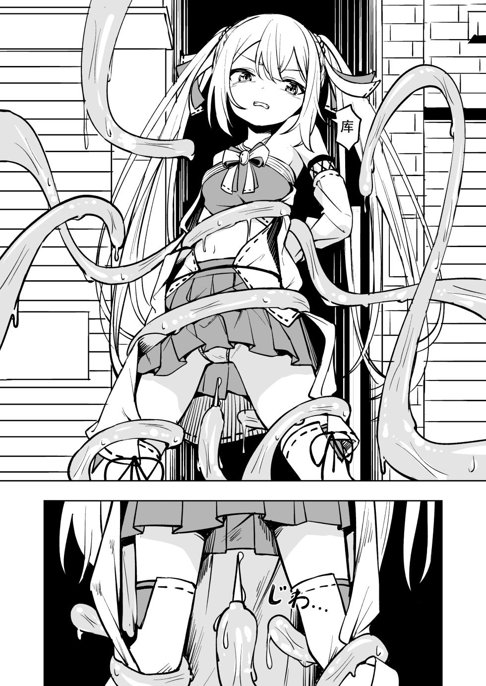 [Toukarachi] Mahou Shoujo Futanari Haiboku [Chinese] [靴下汉化组] - Page 14