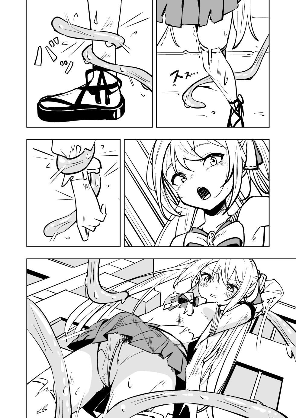 [Toukarachi] Mahou Shoujo Futanari Haiboku [Chinese] [靴下汉化组] - Page 19