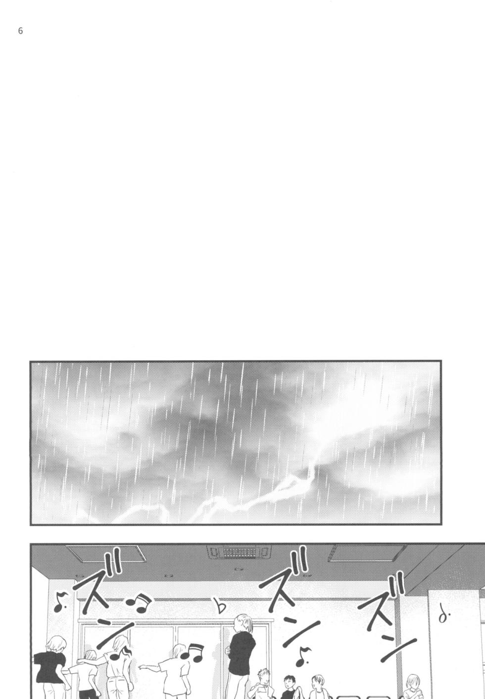 [Kume (Minakami Riku)] Migawari Hitsuji ga Ochiru made [Chinese] [Digital] - Page 4