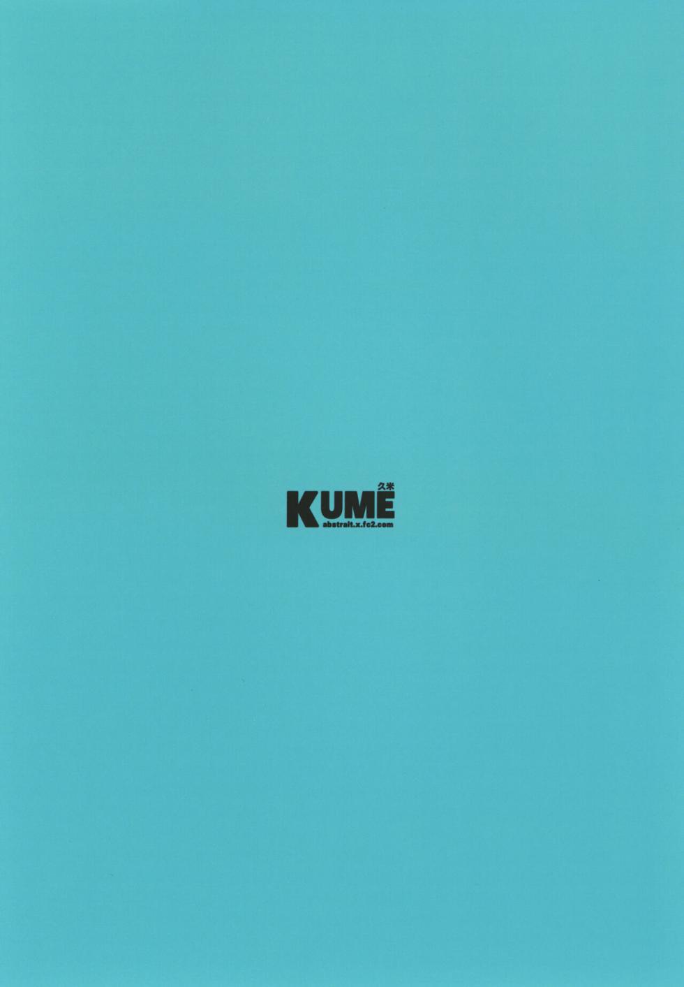 [Kume (Minakami Riku)] Migawari Hitsuji ga Ochiru made [Chinese] [Digital] - Page 32