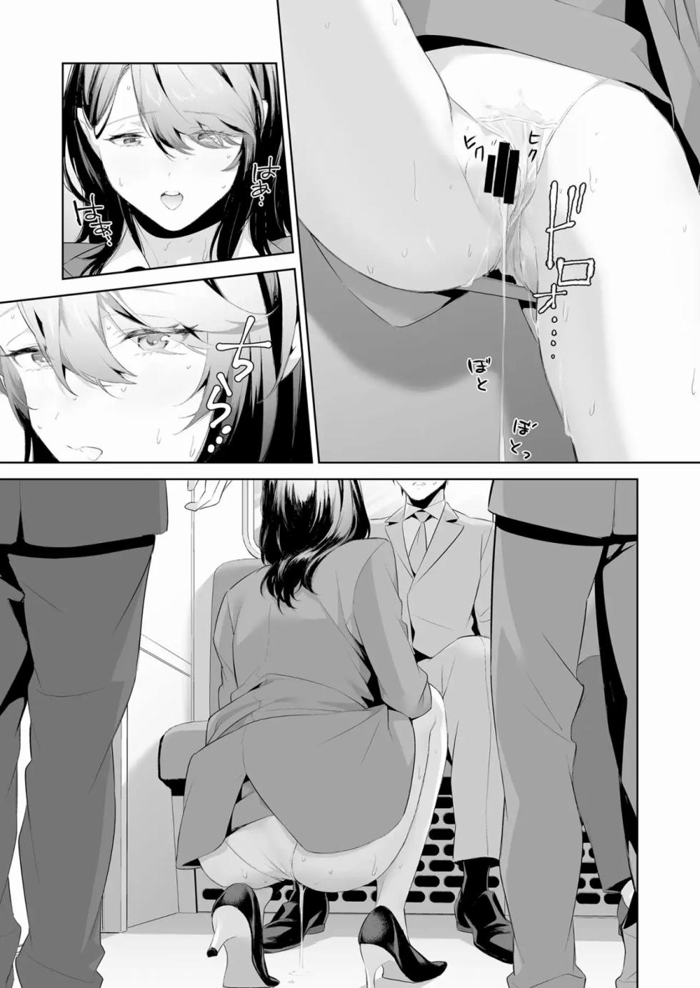 [Hantenshite Kaiten (Tsuko)] Chikan Circle no Hime | Princess of the Molesting Circle  [Spanish] - Page 14