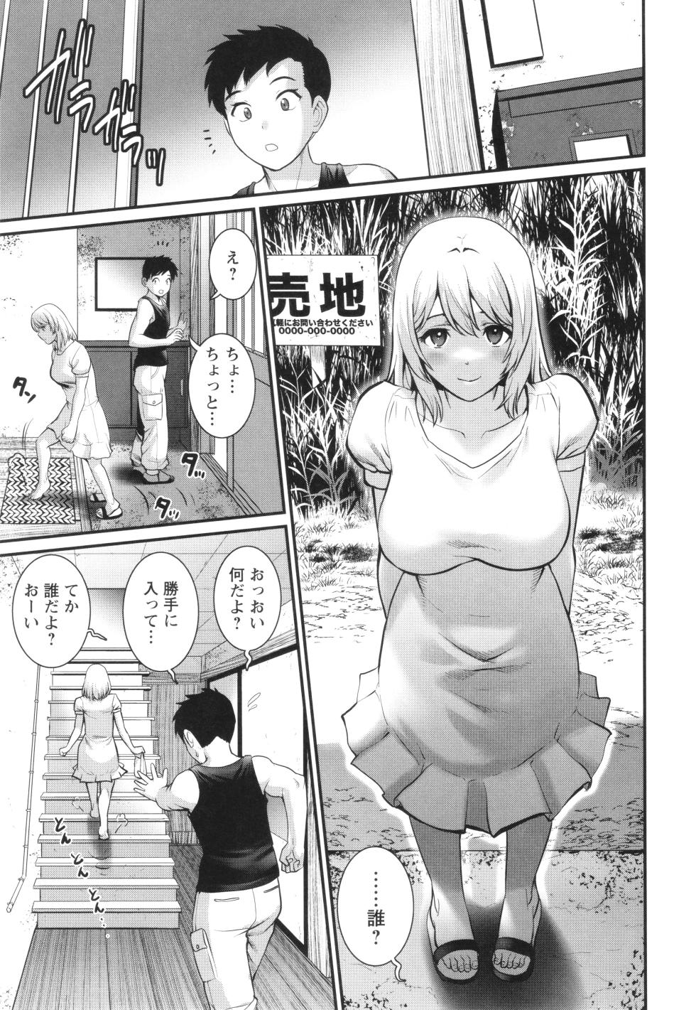 [Saigado] Genkai New Town wa Mitsu no Aji - Page 12