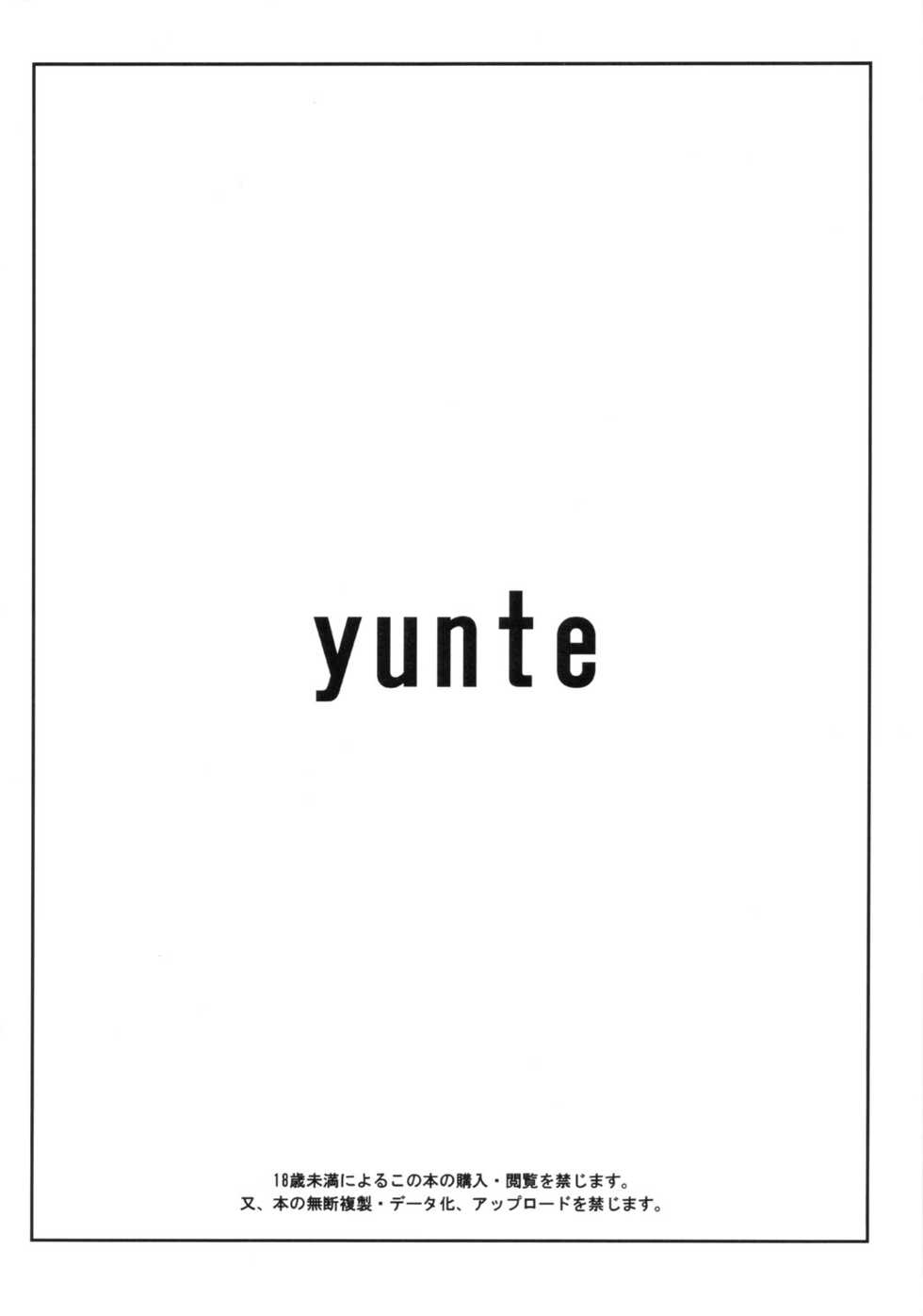 (C78) [yunte (Shoutarou)] Marizeme (Neon Genesis Evangelion) - Page 14