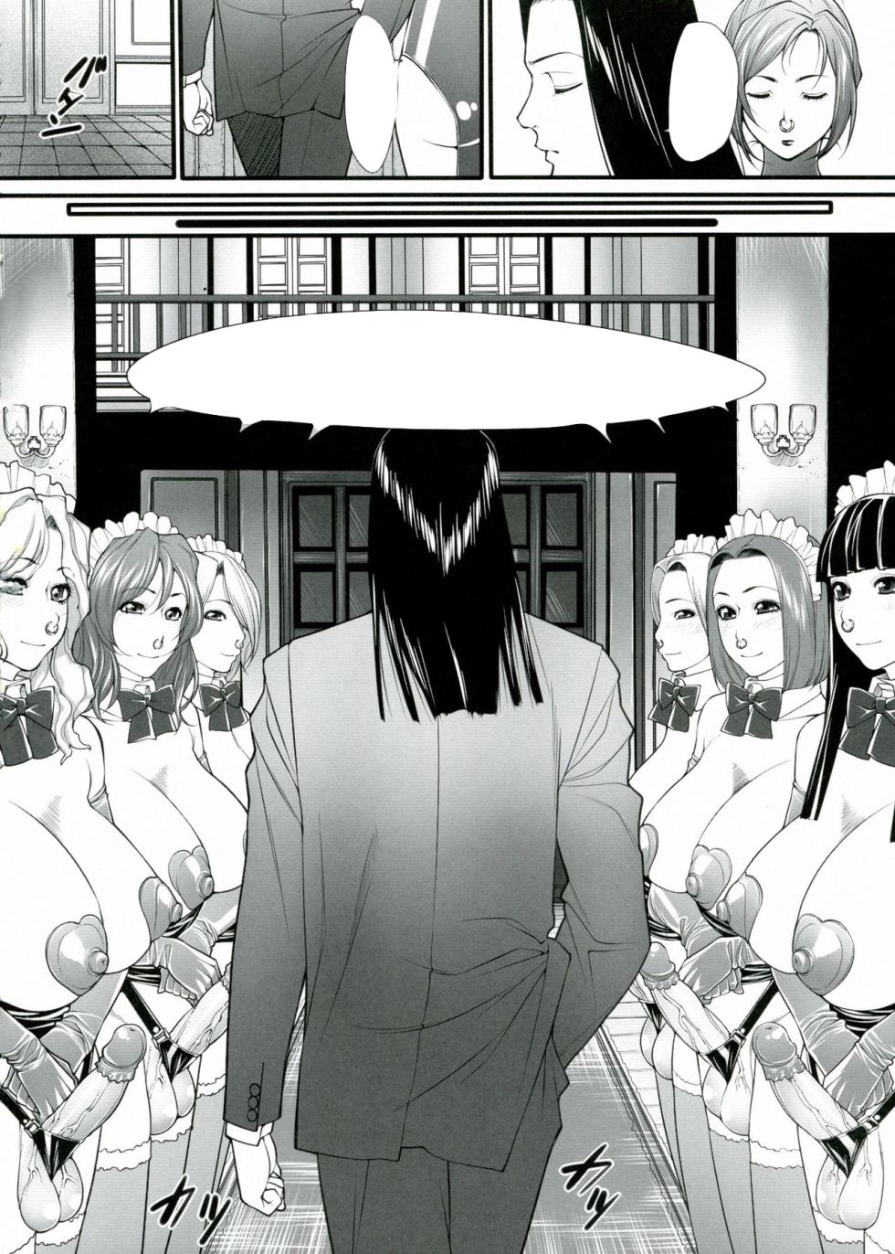 (Futaket 9) [Kudamono Monogatari (Kuroishi Ringo)] Kuroishi Ringo Request Doujinshi Ni [Textless] - Page 6