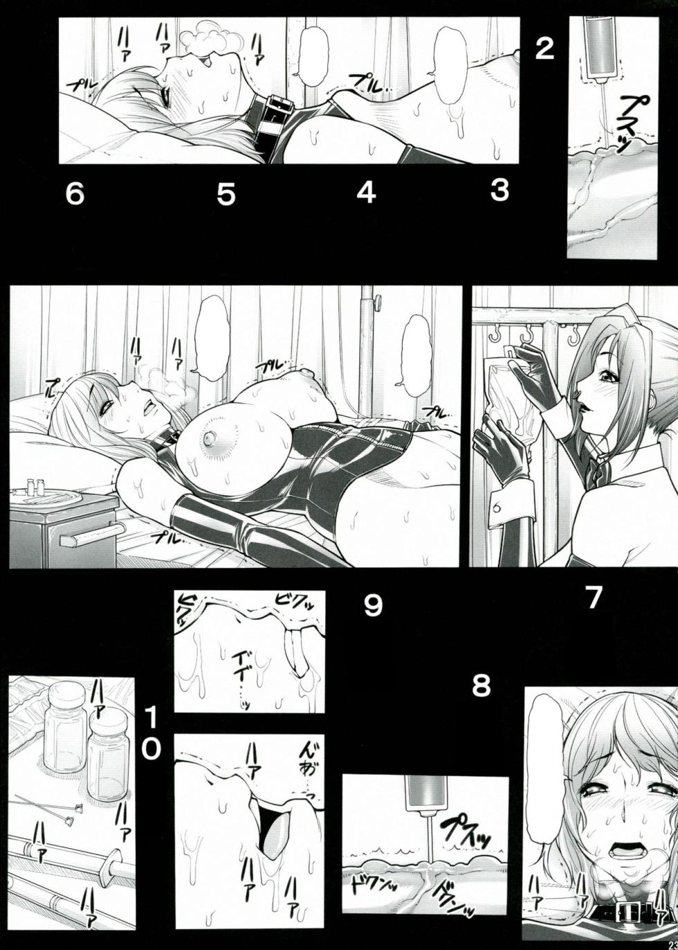 (Futaket 9) [Kudamono Monogatari (Kuroishi Ringo)] Kuroishi Ringo Request Doujinshi Ni [Textless] - Page 24