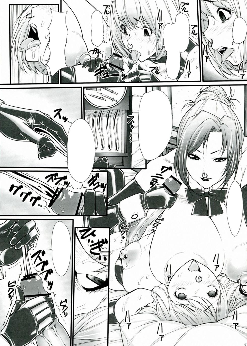 (Futaket 9) [Kudamono Monogatari (Kuroishi Ringo)] Kuroishi Ringo Request Doujinshi Ni [Textless] - Page 28