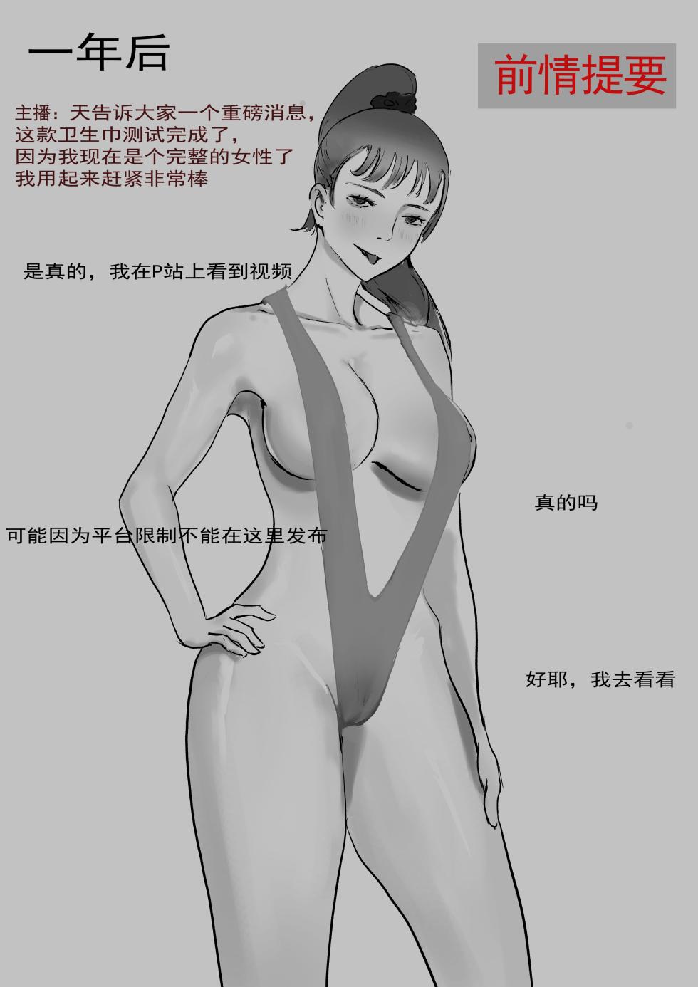 [Pixiv ID] (120284321 )A text for towel sanitary towel直播试用 - Page 2