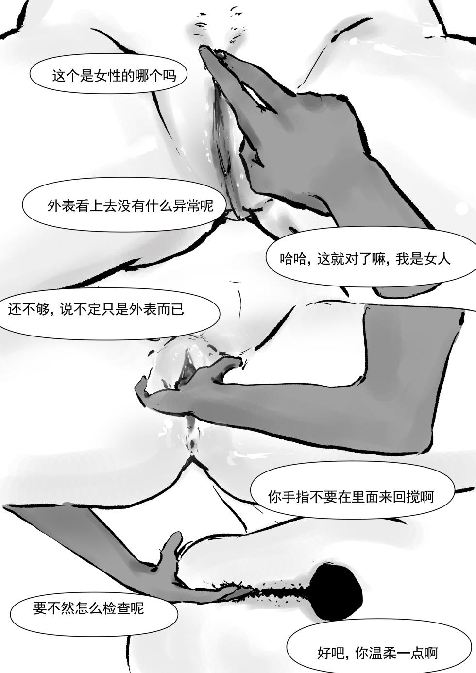 [Pixiv ID] (120284321 )A text for towel sanitary towel直播试用 - Page 11