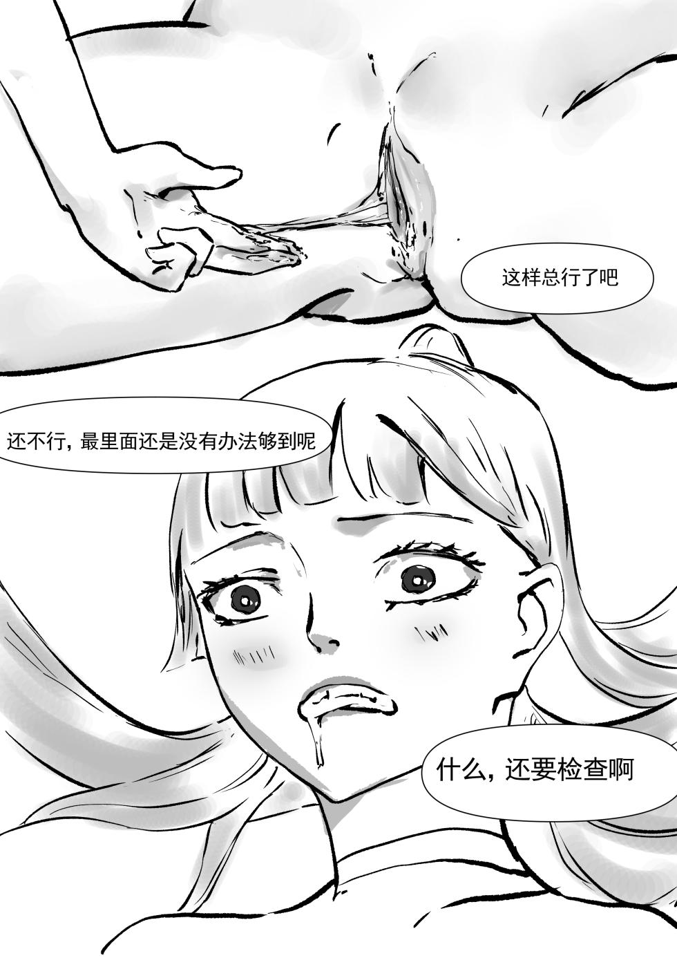 [Pixiv ID] (120284321 )A text for towel sanitary towel直播试用 - Page 12