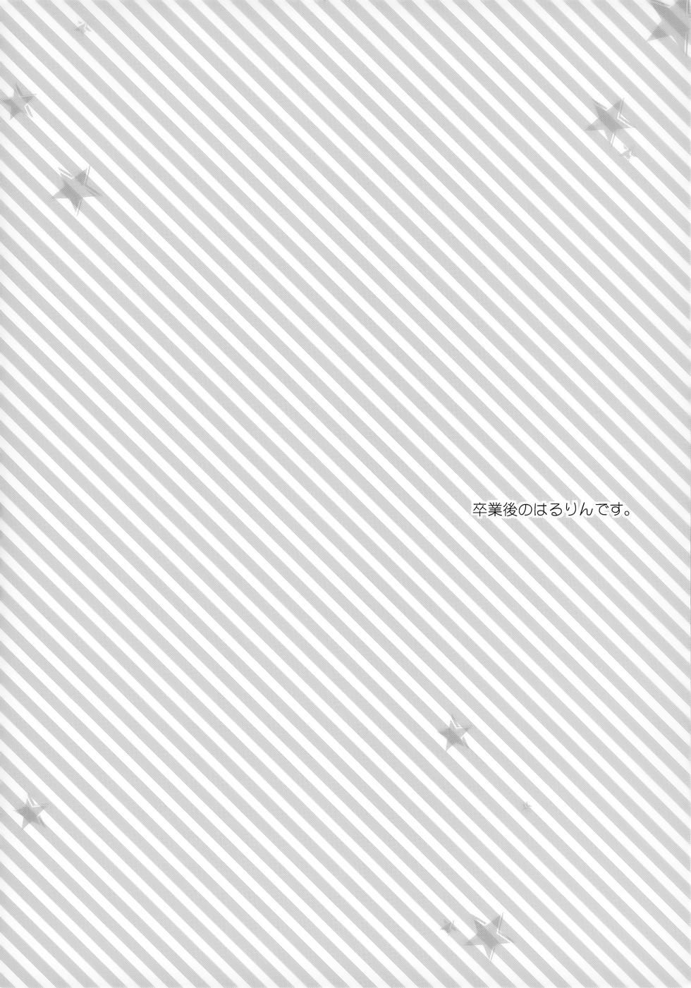 (Renai Jaws 4) [AtsuAtsuCOOK (Atsuko)] Suki mo Akogare mo (Free!) - Page 4