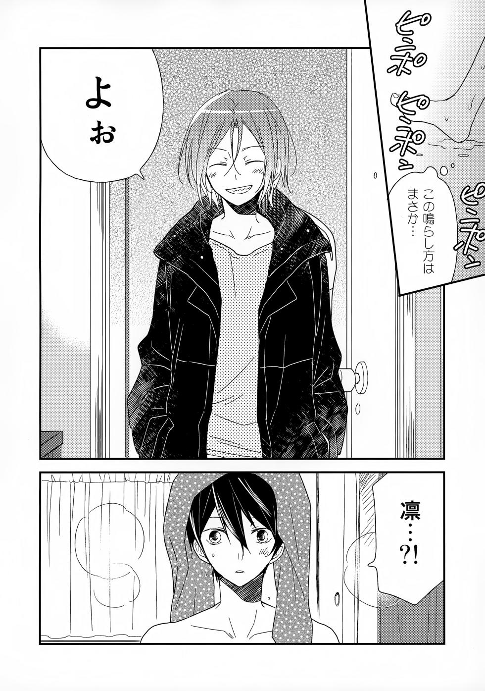 (Renai Jaws 4) [AtsuAtsuCOOK (Atsuko)] Suki mo Akogare mo (Free!) - Page 6