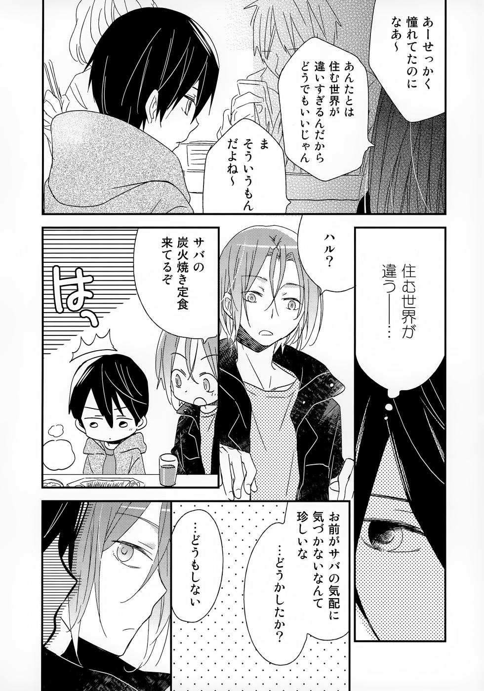 (Renai Jaws 4) [AtsuAtsuCOOK (Atsuko)] Suki mo Akogare mo (Free!) - Page 12