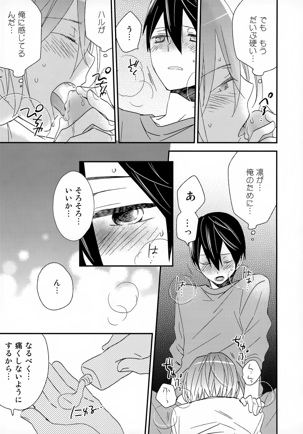 (Renai Jaws 4) [AtsuAtsuCOOK (Atsuko)] Suki mo Akogare mo (Free!) - Page 27